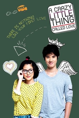 A Little Thing Called Love (2010) สิ่งเล็กเล็กที่เรียกว่า…รัก