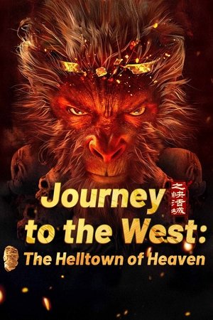 Journey to the West: The Helltown of Heaven (2025) ไซอิ๋ว: เมืองนรกบนสวรรค์
