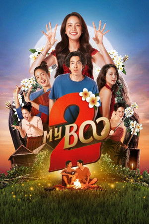 My Boo 2 (2025) อนงค์ 2..สามสี่ชาติ